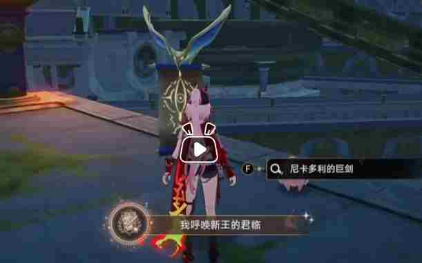 崩坏星穹铁道我呼唤新王的君临成就怎么达成 崩坏星穹铁道我呼唤新王的君临成就达成攻略图15