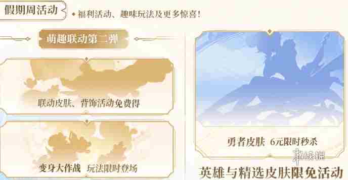 王者S39福利有哪些 王者荣耀s39赛季福利汇总图4