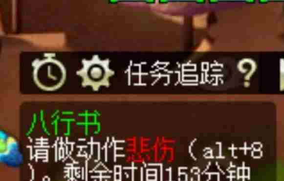 梦幻西游八行书任务怎么过 梦幻西游八行书任务攻略图3