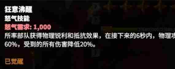 万龙觉醒戈尔宗技能怎么样 万龙觉醒戈尔宗技能介绍图2