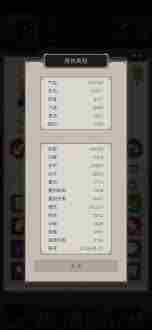 这就是江湖拳法主动反击技能释放顺序 江湖拳法反璞技能如何安排反击顺序图1