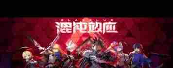 苍翼混沌效应如何达成全结局 苍翼混沌效应全结局解锁条件图2