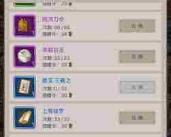 这就是江湖如何参与新岁庆典 探索江湖新岁庆典全面攻略图1