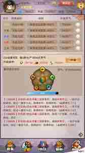 想不想修真蟠桃会所需属性达标值 修真蟠桃会多少属性可通过图1