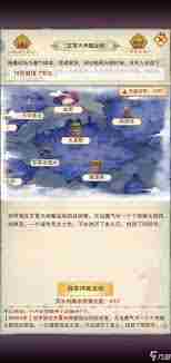 想不想修真探索赤霄天碧霄天神魔战场有哪些好处 想不想修真赤霄天碧霄天神魔战场探索益处解析图1