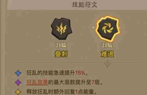 英雄没有闪领主大魔萝怎么打 英雄没有闪领主大魔萝打法攻略图2
