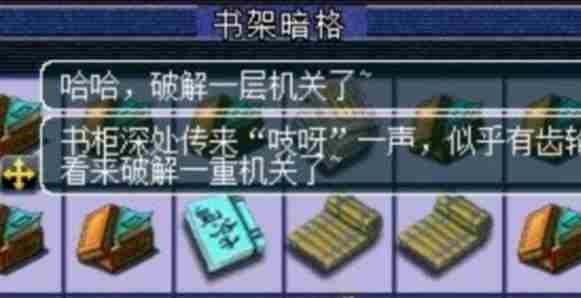 梦幻西游八行书任务怎么过 梦幻西游八行书任务攻略图4