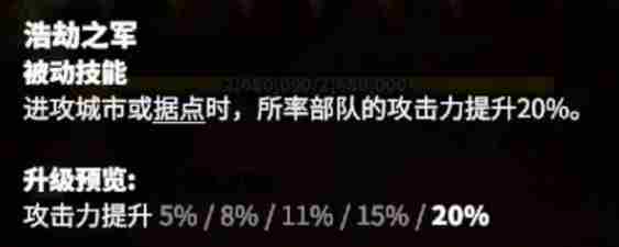 万龙觉醒戈尔宗技能怎么样 万龙觉醒戈尔宗技能介绍图6