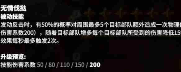 万龙觉醒戈尔宗技能怎么样 万龙觉醒戈尔宗技能介绍图4