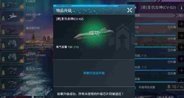 现代战舰复仇女神号怎么样 复仇女神号介绍图1