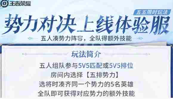 王者荣耀五五开黑节什么时候返场 王者荣耀五五开黑节活动返场时间2025图1
