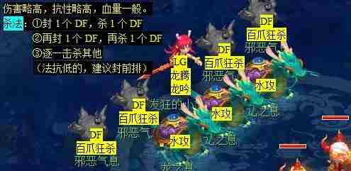 梦幻西游蜃海影副本怎么通关 梦幻西游蜃海影副本打法攻略图5