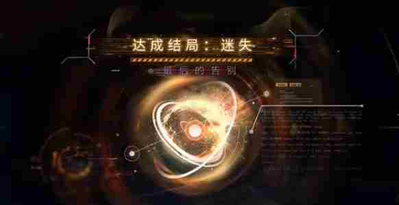 恋与深空最后的告别祁煜迷失结局怎么选 恋与深空最后的告别祁煜迷失结局达成攻略图4