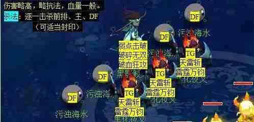 梦幻西游蜃海影副本怎么通关 梦幻西游蜃海影副本打法攻略图4