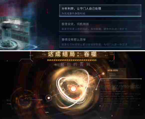 恋与深空最后的告别夏以昼吞噬结局怎么选 恋与深空最后的告别夏以昼吞噬结局达成攻略图5