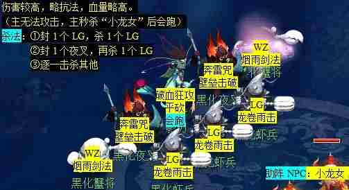 梦幻西游蜃海影副本怎么通关 梦幻西游蜃海影副本打法攻略图8