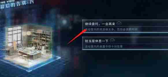 恋与深空最后的告别祁煜迷失结局怎么选 恋与深空最后的告别祁煜迷失结局达成攻略图3