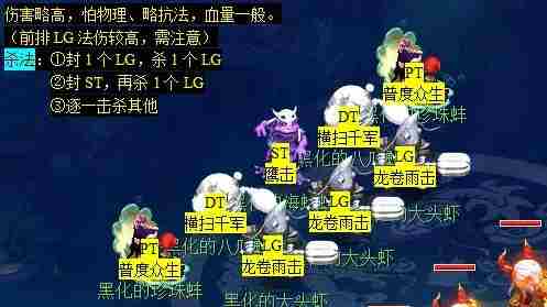 梦幻西游蜃海影副本怎么通关 梦幻西游蜃海影副本打法攻略图3