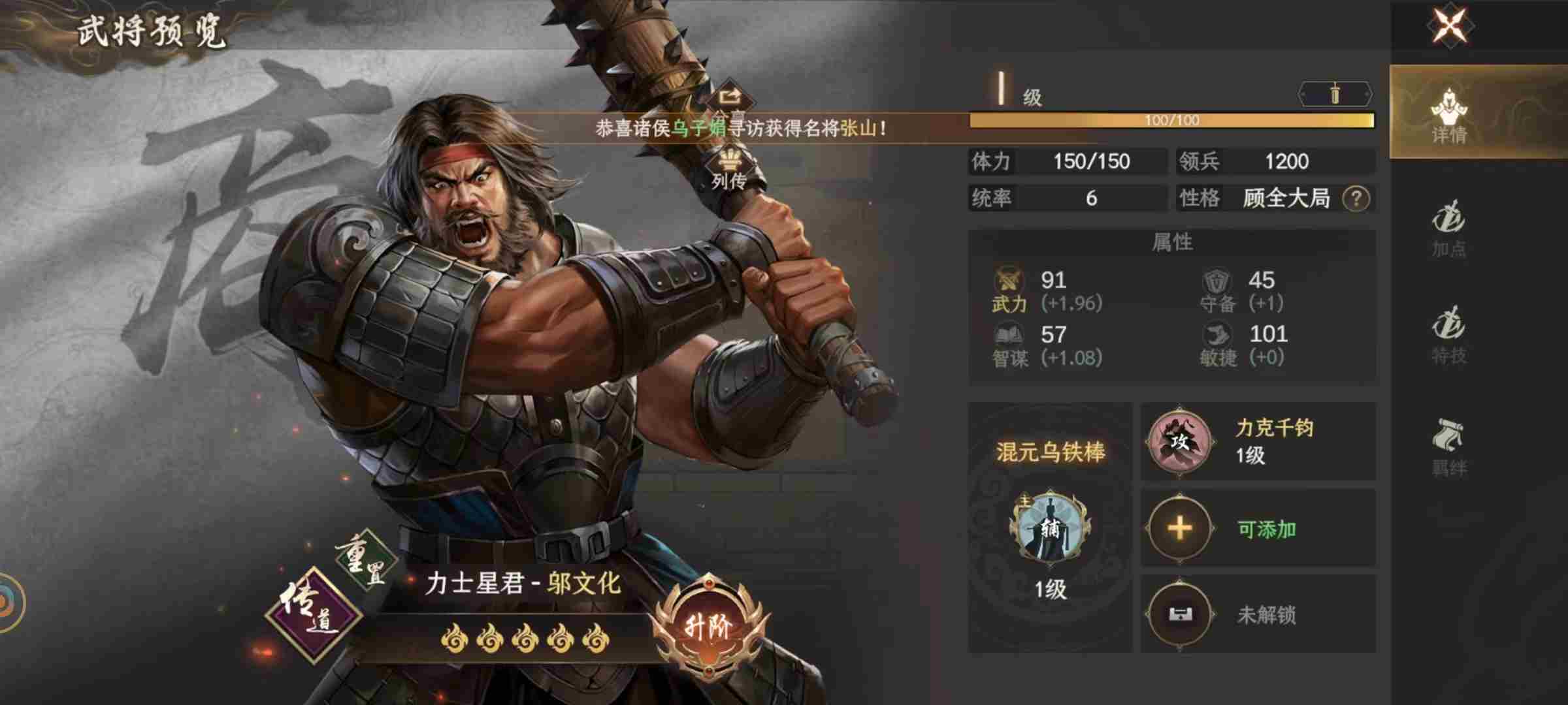 封神开天开荒阵容 开荒阵容+部分武将阵容推荐图3