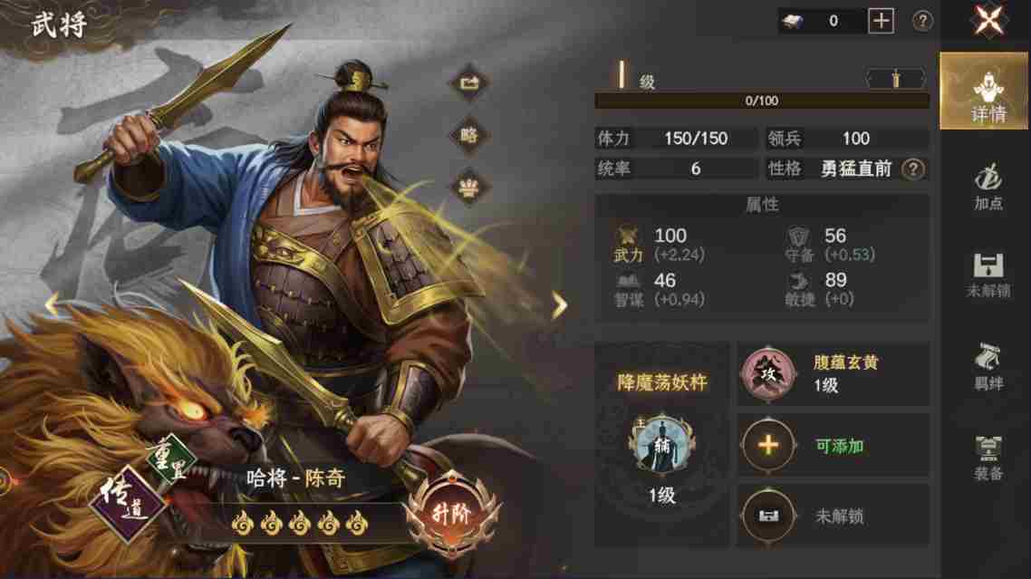 封神开天开荒阵容 开荒阵容+部分武将阵容推荐图1