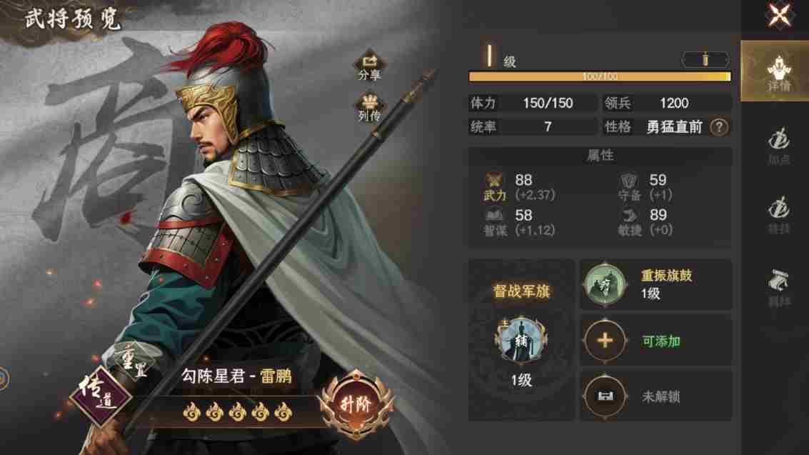 封神开天开荒阵容 开荒阵容+部分武将阵容推荐图2