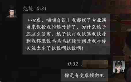 燕云十六声范统怎么结交 燕云十六声范统结交攻略图1