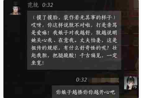 燕云十六声范统怎么结交 燕云十六声范统结交攻略图2