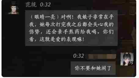 燕云十六声范统怎么结交 燕云十六声范统结交攻略图5