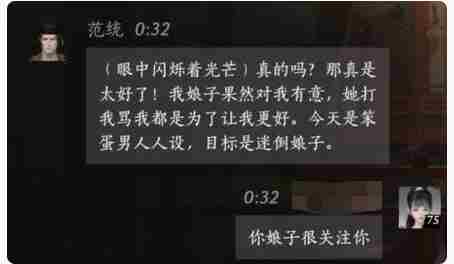 燕云十六声范统怎么结交 燕云十六声范统结交攻略图7