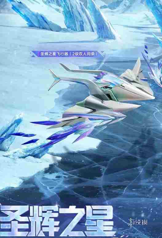 和平精英极星战甲怎么样 和平精英极星战甲皮肤爆料图8