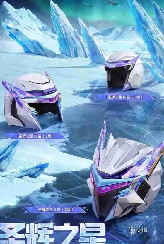 和平精英极星战甲怎么样 和平精英极星战甲皮肤爆料图7