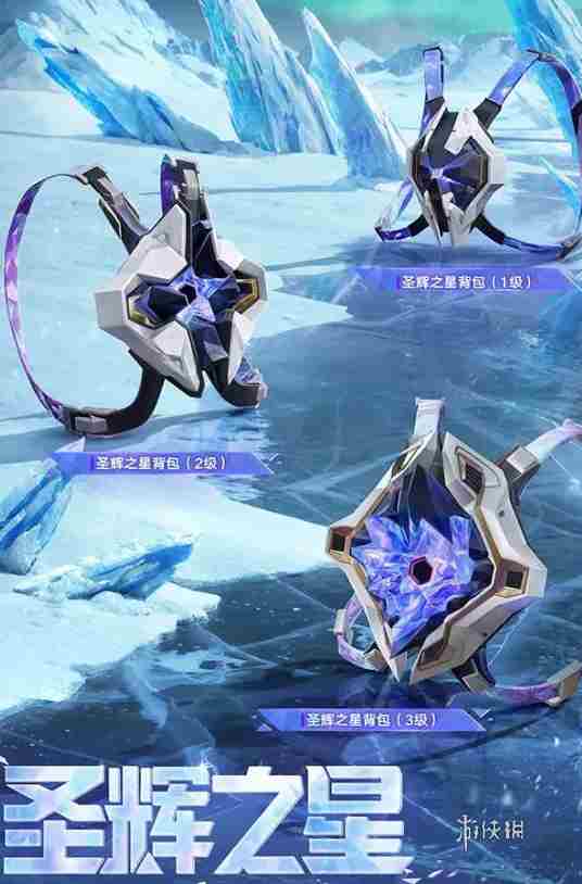 和平精英极星战甲怎么样 和平精英极星战甲皮肤爆料图6