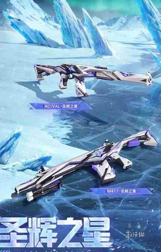和平精英极星战甲怎么样 和平精英极星战甲皮肤爆料图5