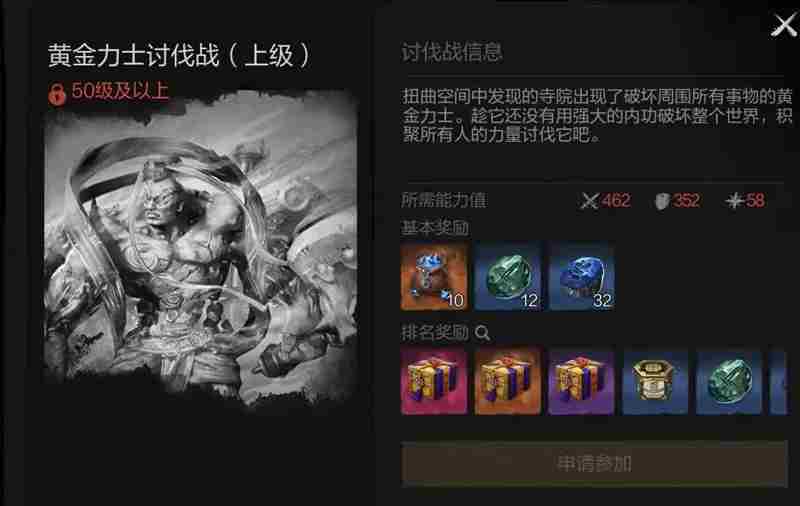 剑灵2世界讨伐副本怎么样 剑灵2世界讨伐副本玩法介绍图1