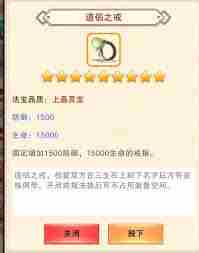 想不想修真中零食的获取方法 探索想不想修真世界中的零食获得途径图2