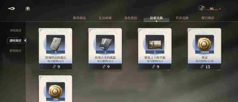 黑色信标货币是什么 货币介绍图2