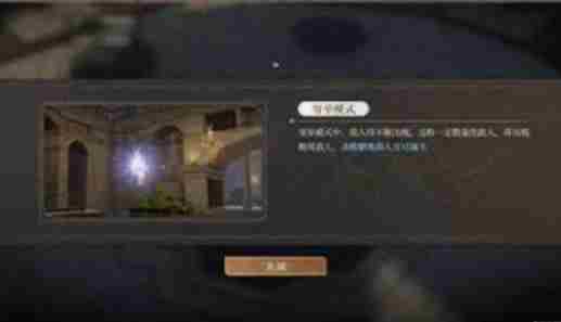 黑色信标穷举模式怎么玩 穷举模式玩法介绍图2