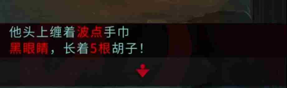 妖怪夜市游戏第七章怎么过关 第七章通关攻略图3