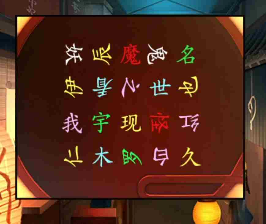 妖怪夜市游戏第七章怎么过关 第七章通关攻略图2