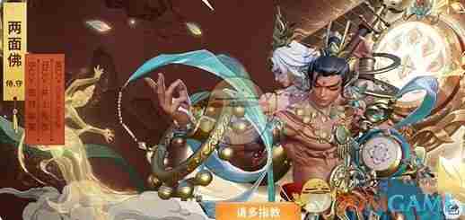 决战平安京两面佛煌音遗韵什么时候上线 两面佛煌音遗韵上线时间图1