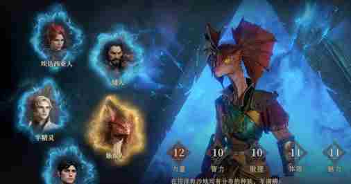 龙息神寂种族怎么选 龙息神寂种族选择推荐图5