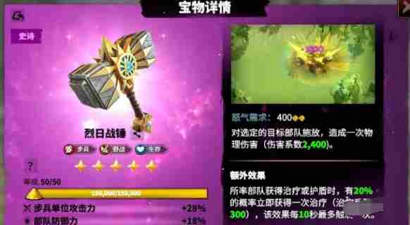 万龙觉醒戈尔宗宝物怎么选 万龙觉醒戈尔宗宝物搭配推荐图4
