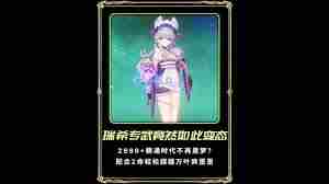原神梦见月瑞希专武寝正月初晴值不值得抽 原神寝正月初晴专武抽取建议图3