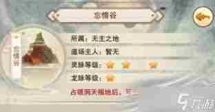 想不想修真如何获取一品忘心丹 想不想修真一品忘心丹的获取方法图1
