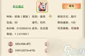 想不想修真神界出窍收益如何 想不想修真神界出窍能获得多少收益图1