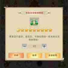 想不想修真如何炼制本命法宝 想不想修真本命法宝炼制方法图2