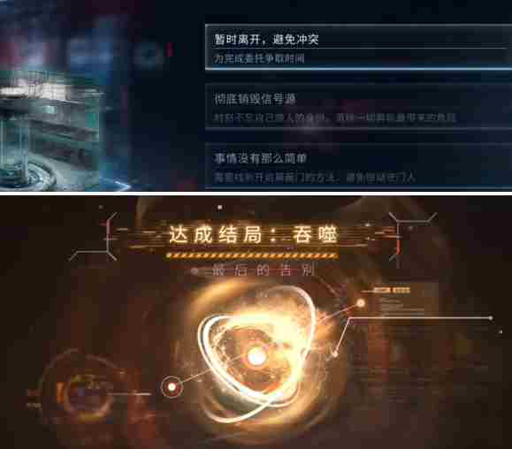 恋与深空最后的告别祁煜吞噬结局怎么选 恋与深空最后的告别祁煜吞噬结局达成攻略图5