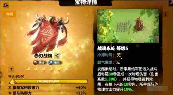 万龙觉醒戈尔宗宝物怎么选 万龙觉醒戈尔宗宝物搭配推荐图3