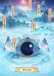 想不想修真混沌创世秘术学习位置 想不想修真如何获取混沌创世秘术图2