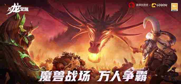 万龙觉醒戈尔宗宝物怎么选 万龙觉醒戈尔宗宝物搭配推荐图1